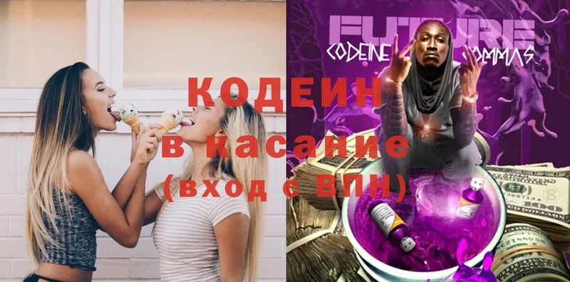 Codein Purple Drank  мориарти клад  Камень-на-Оби 